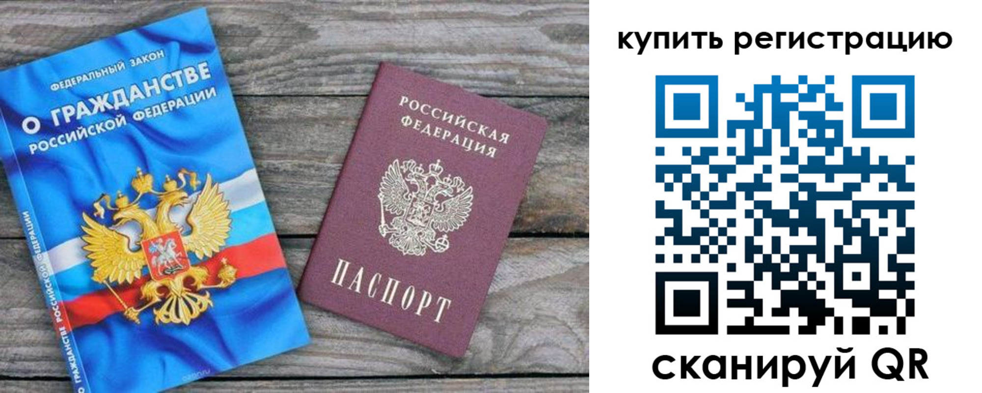 временная регистрация законно в Бугуруслане