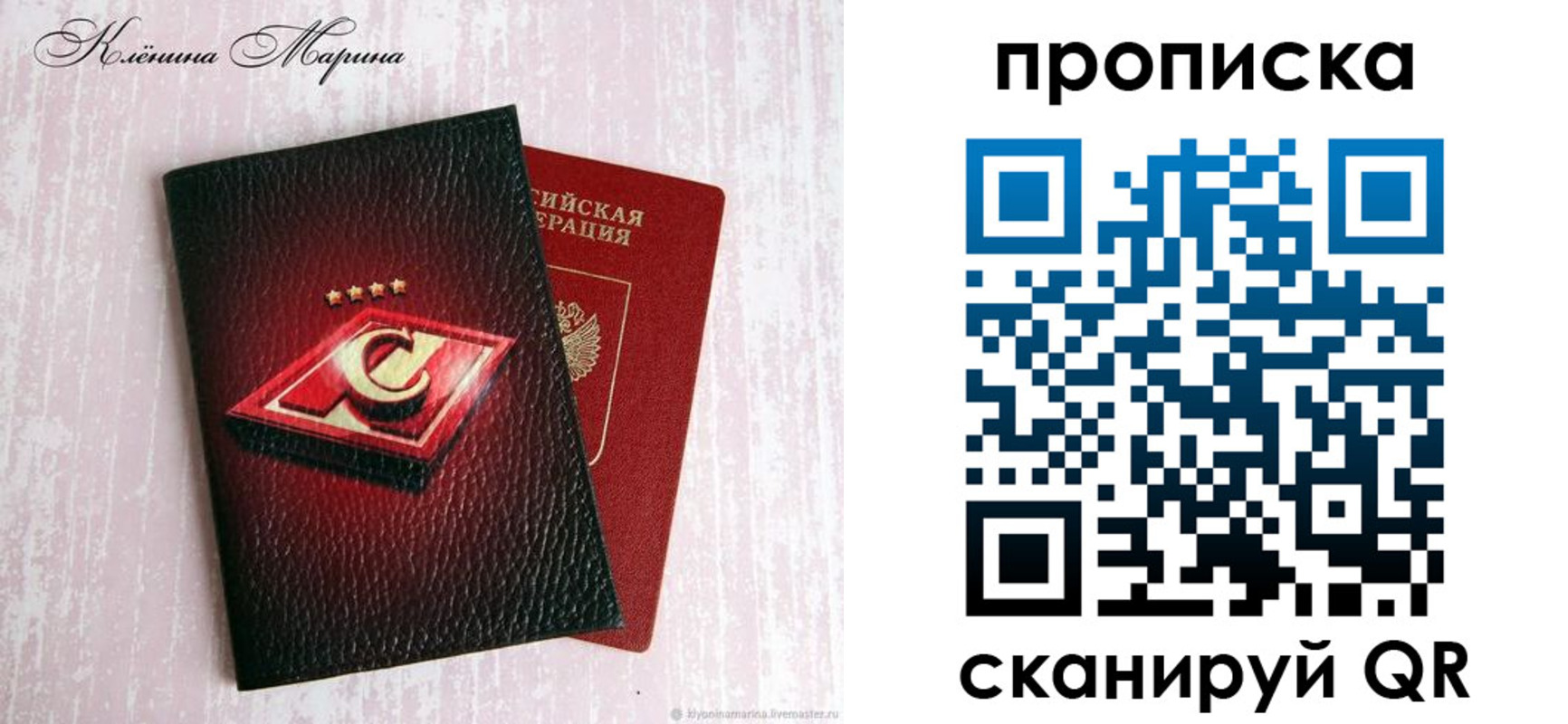 временная регистрация в Бугуруслане