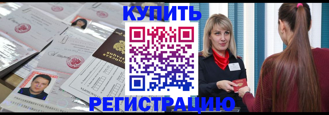 временная регистрация госуслуги в Бугуруслане