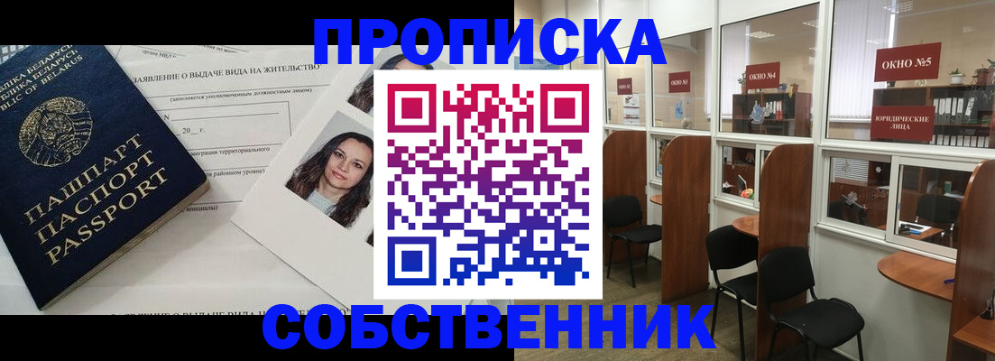 временная регистрация надежно в Бугуруслане