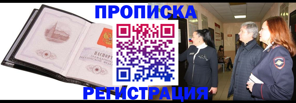 временная регистрация недорого в Бугуруслане