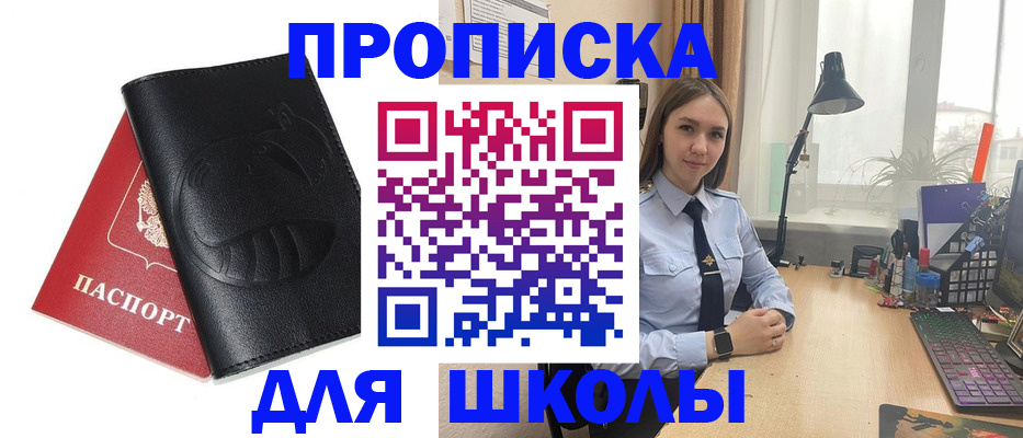временная регистрация для всех в Бугуруслане