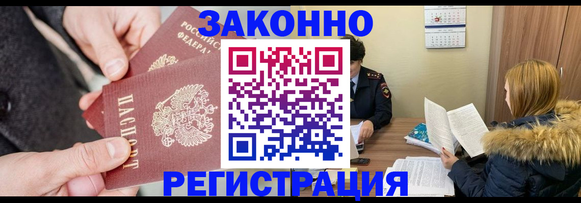 временная регистрация купить в Бугуруслане