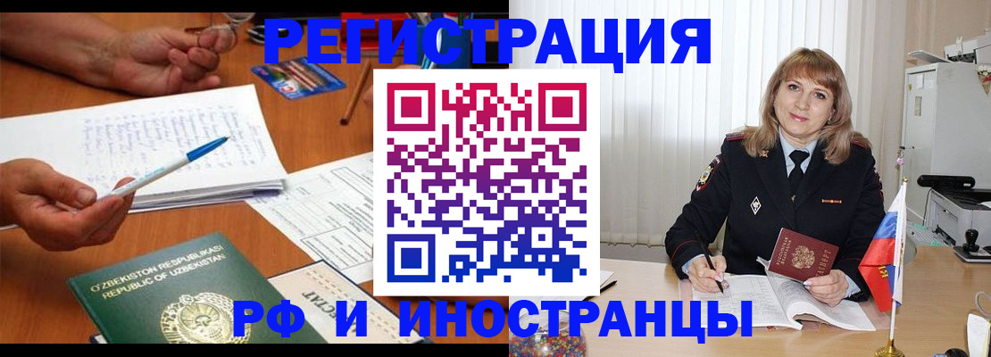 прописка для военкомата в Бугуруслане